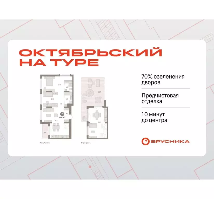 2-комнатная квартира: Тюмень, микрорайон ДОК, ЖК Октябрьский на Туре ... - Фото 0