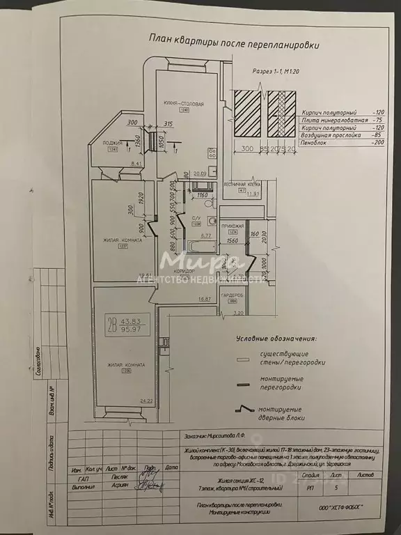 2-к кв. Московская область, Дзержинский Угрешская ул., 32 (92.3 м) - Фото 2