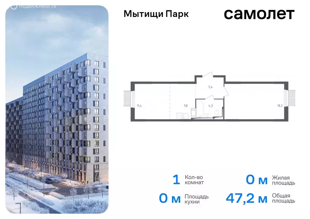 1-комнатная квартира: Мытищи, жилой комплекс Мытищи Парк, к4.2 (47.2 ... - Фото 0