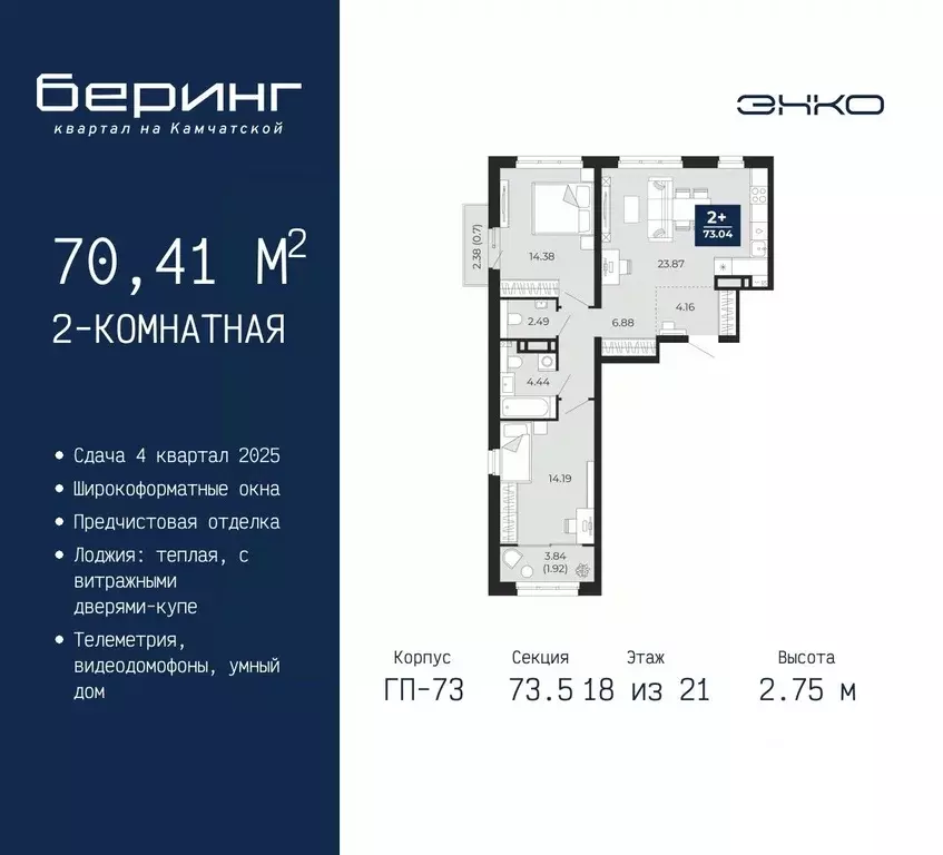 2-к кв. Тюменская область, Тюмень Энтузиастов мкр,  (70.41 м) - Фото 0