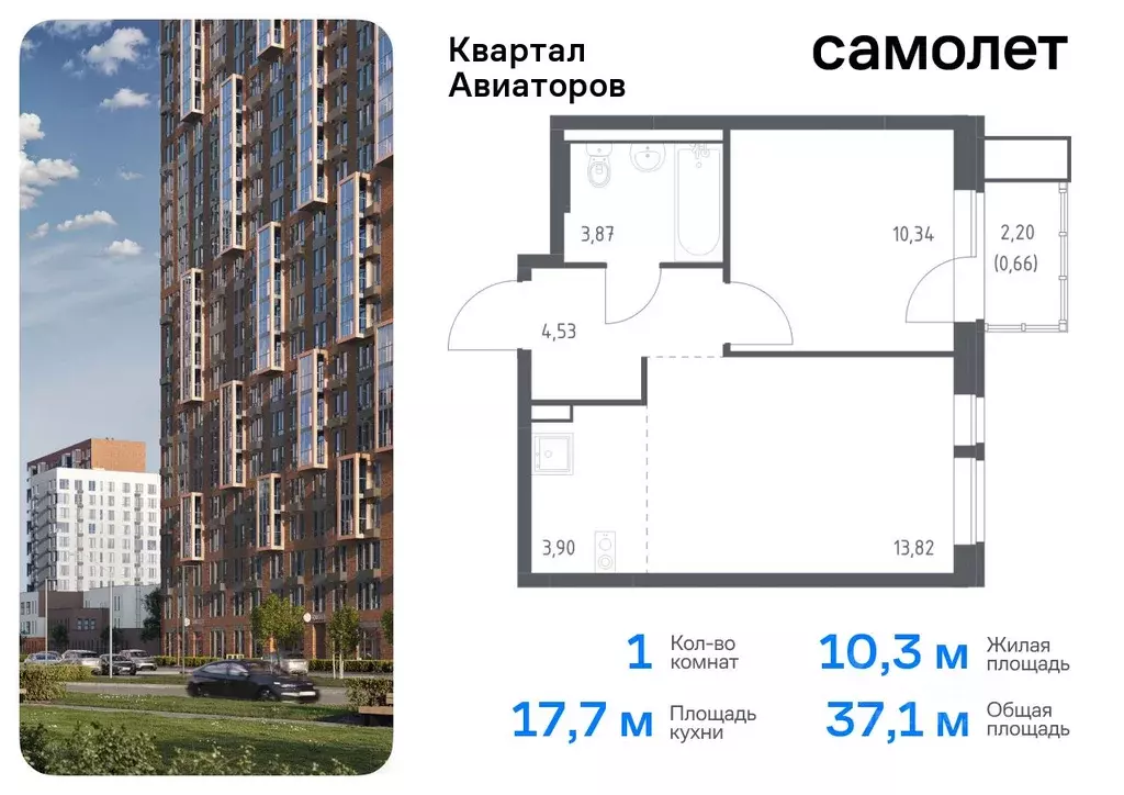 1-к кв. Московская область, Балашиха Квартал Авиаторов жилой комплекс, ... - Фото 0