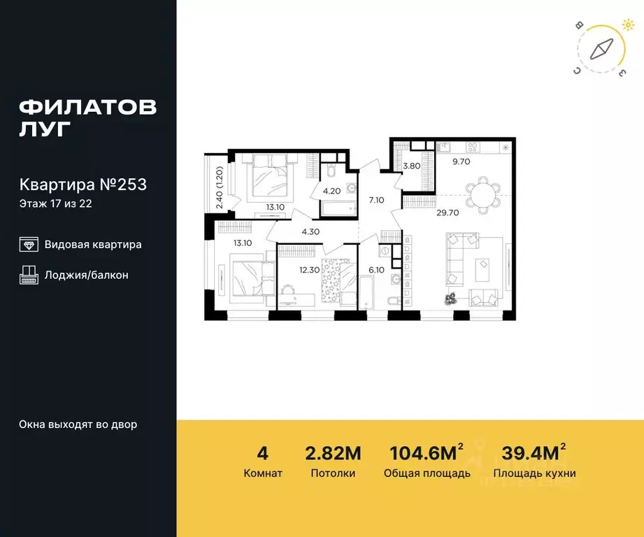 4-к кв. Москва Филатов Луг жилой комплекс, к6 (104.6 м) - Фото 0