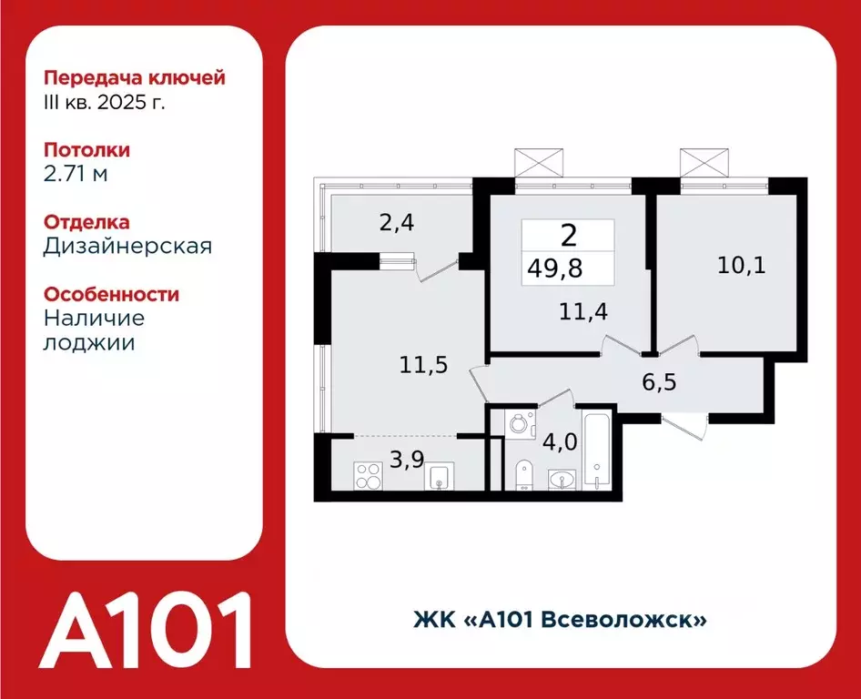 3-к кв. ленинградская область, всеволожск южный мкр, 1.3 (49.8 м) - Фото 0