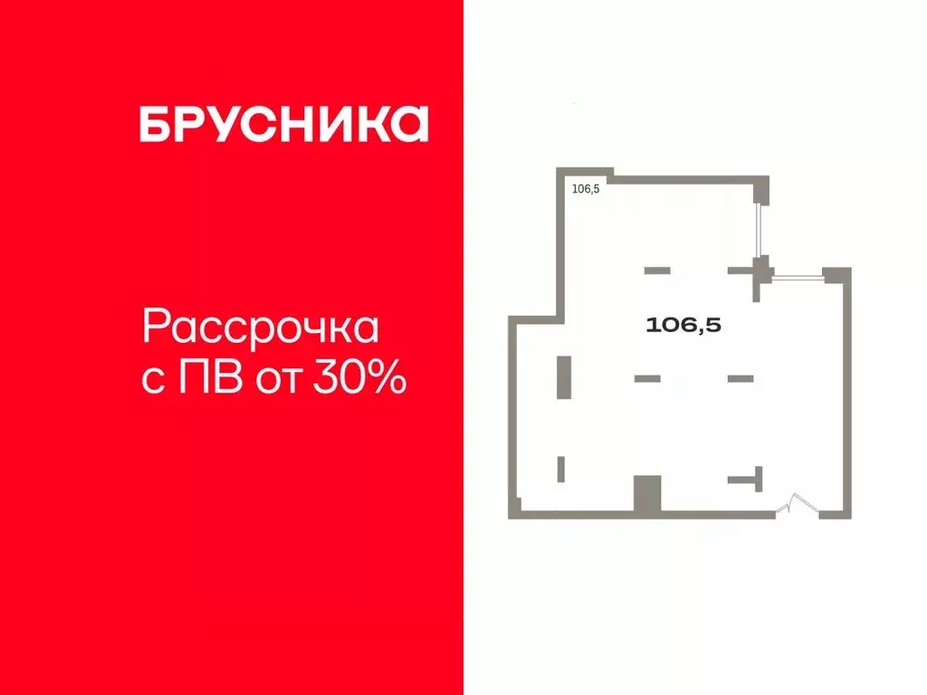 Помещение свободного назначения в Тюменская область, Тюмень Причальная ... - Фото 1