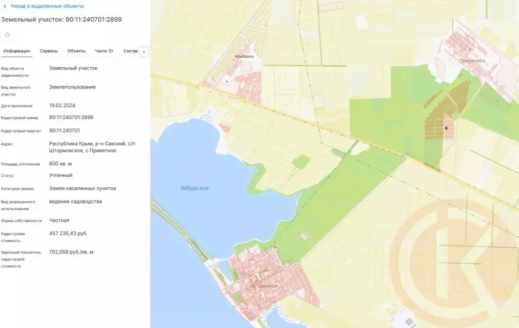 Участок в Крым, Сакский район, Штормовское с/пос, с. Приветное  (12.0 ... - Фото 2