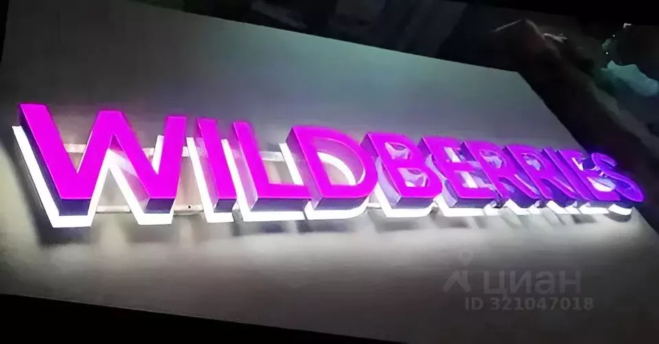 Помещение свободного назначения в Рязанская область, Рязань ул. Щорса, ... - Фото 1