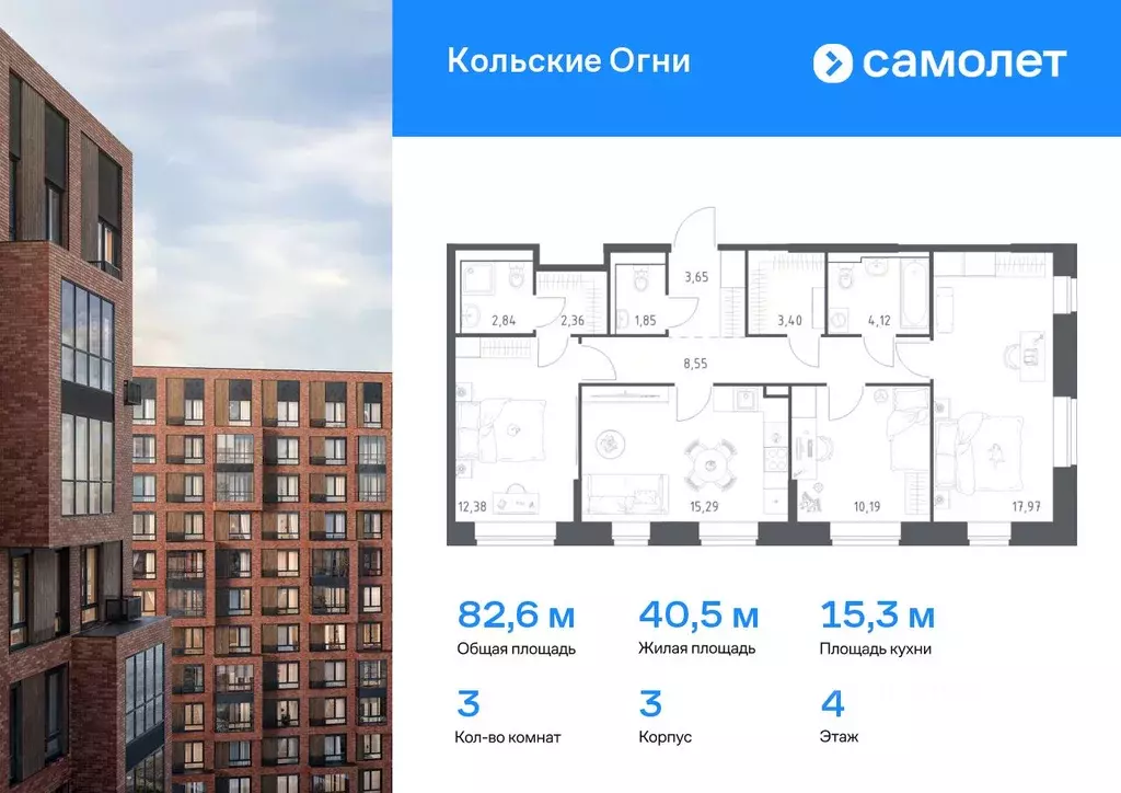 3-к кв. Мурманская область, Кола Кольские Огни жилой комплекс (82.6 м) - Фото 0