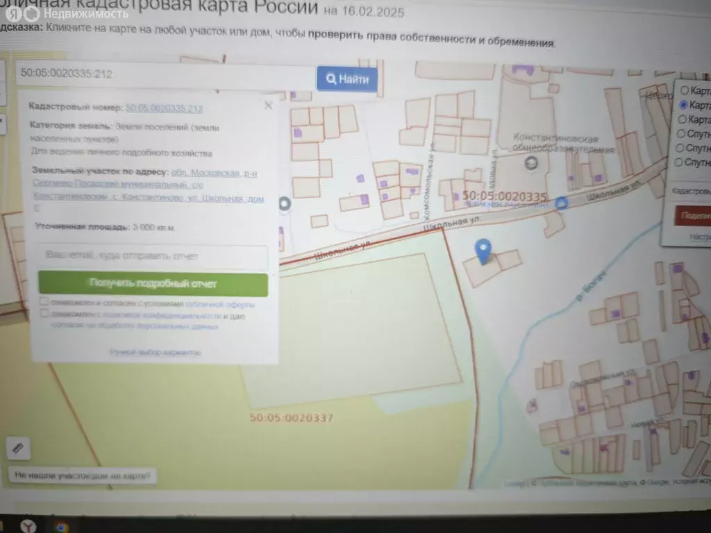 Участок в село Константиново, Школьная улица, 20 (42.5 м) - Фото 1