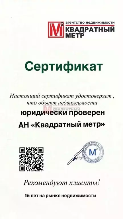1-к кв. Белгородская область, Старый Оскол Горняк мкр, 9 (18.0 м) - Фото 2