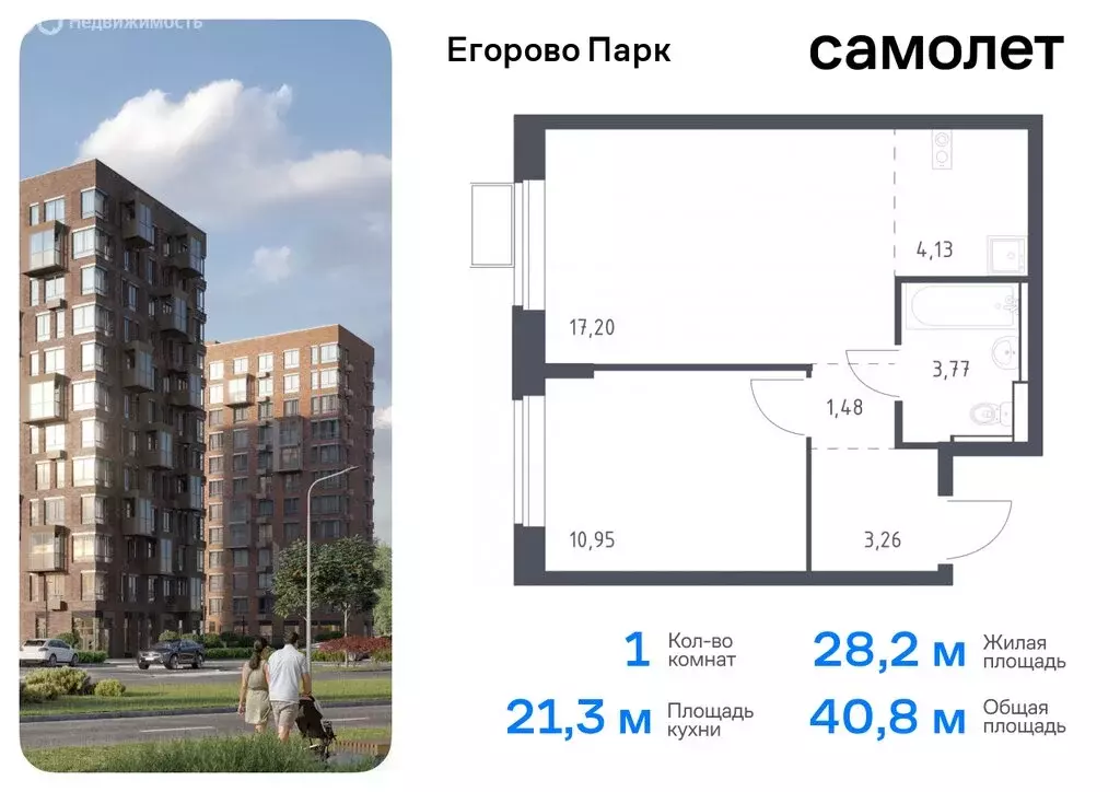 1-комнатная квартира: посёлок Жилино-1, 2-й квартал, жилой комплекс ... - Фото 0