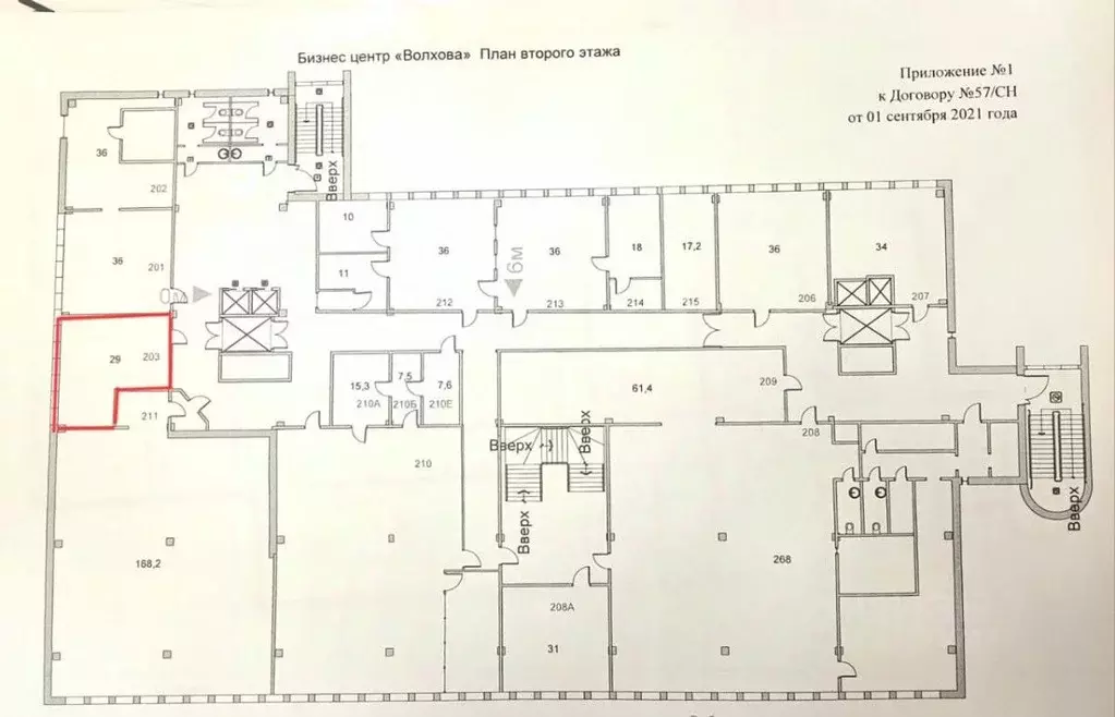 Офис в Новгородская область, Великий Новгород Район Софийская сторона, ... - Фото 2
