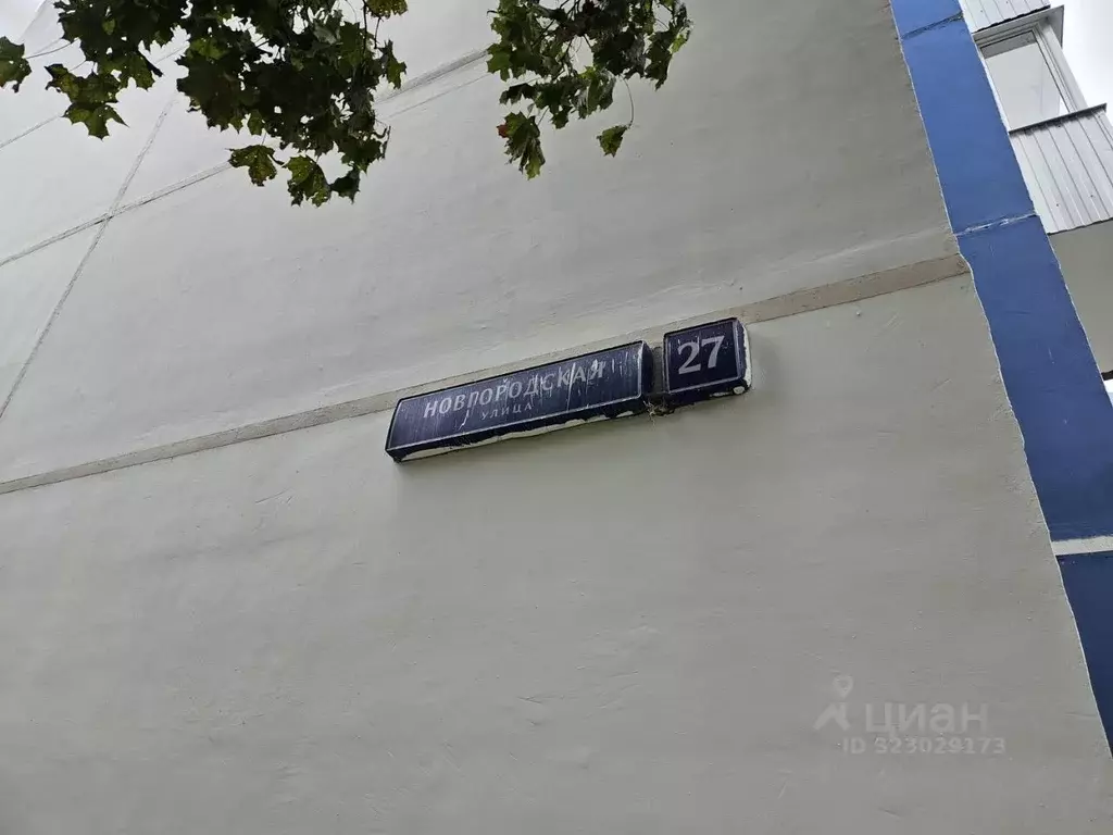 Комната Москва Новгородская ул., 27 (17.5 м) - Фото 2