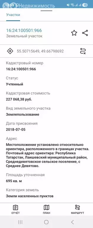 Участок в Лаишевский район, село Среднее Девятово (6.95 м) - Фото 1