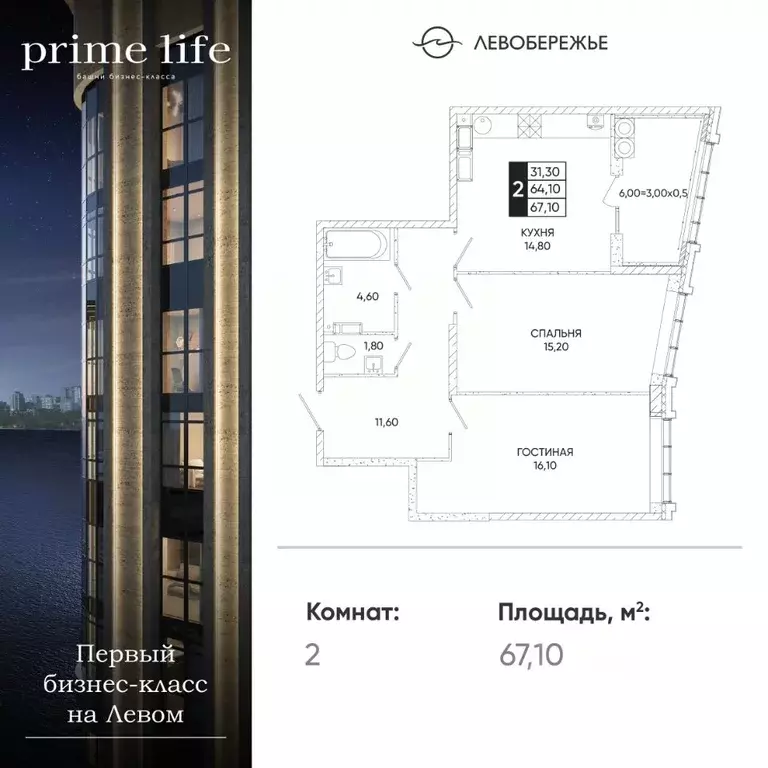 2-к кв. Ростовская область, Ростов-на-Дону Левобережная ул., 6/1с2 ... - Фото 0