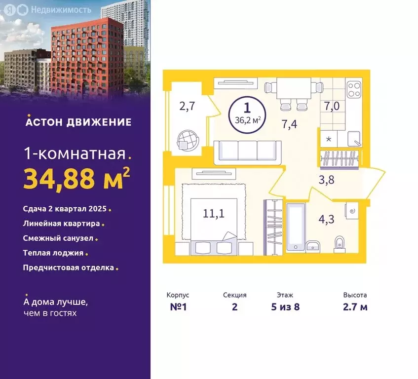 1-комнатная квартира: Екатеринбург, Проходной переулок, 1А (34.88 м) - Фото 0