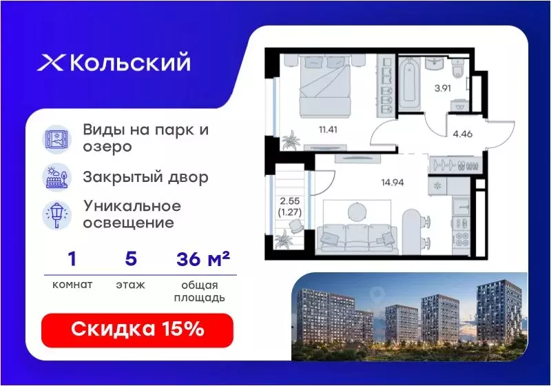 1-к кв. Мурманская область, Мурманск Долина Уюта тер.,  (36.0 м) - Фото 1