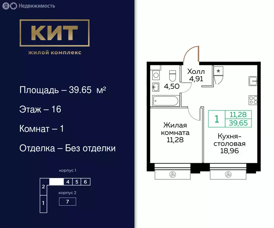 1-комнатная квартира: мытищи, новомытищинский проспект, 4а (39.65 м) - Фото 0