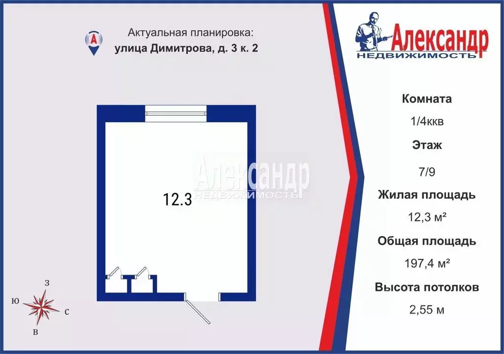 Комната Санкт-Петербург ул. Димитрова, 3К2 (12.3 м) - Фото 2