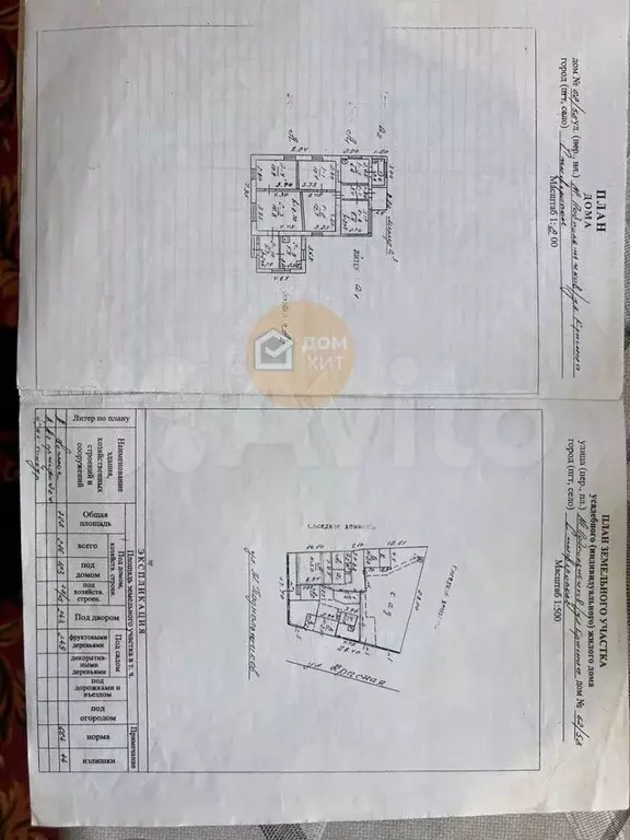 Дом 195,1 м на участке 4,5 сот. - Фото 0