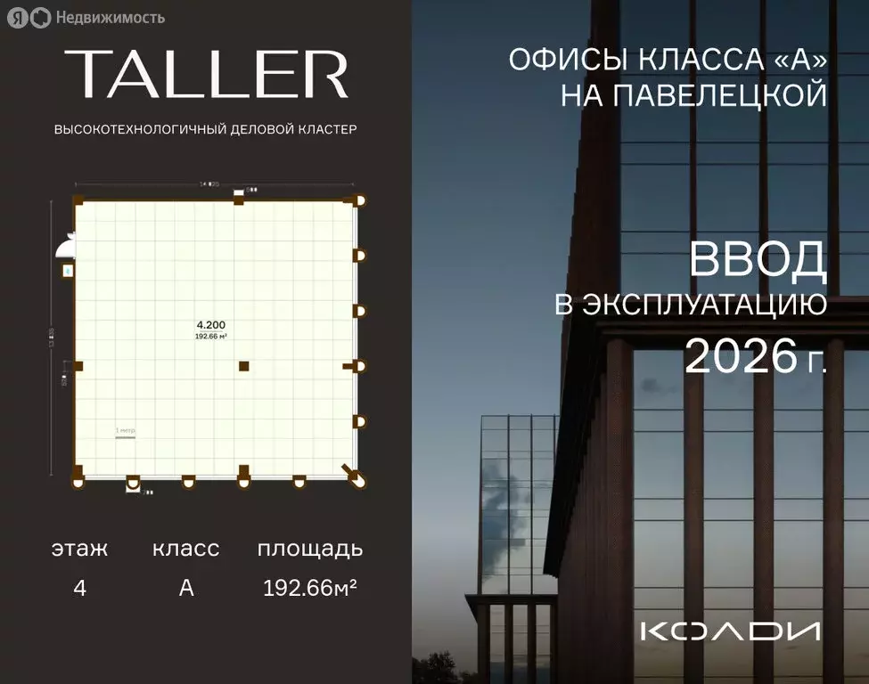 Офис (192.66 м) - Фото 2