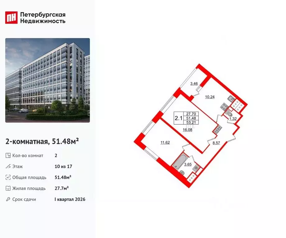2-к кв. Санкт-Петербург ул. Архивная, 4 (51.48 м) - Фото 0