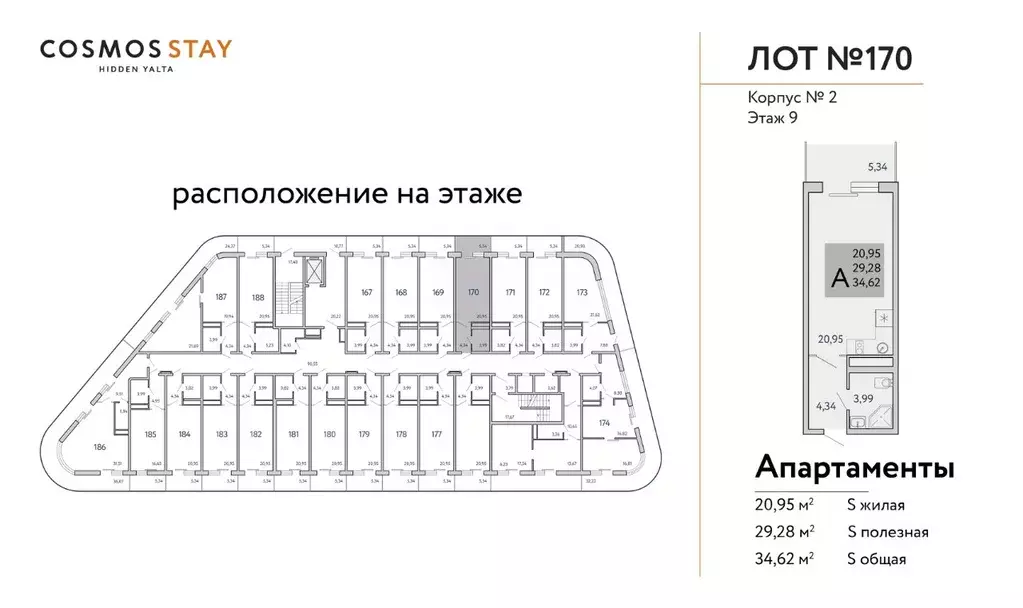 1-к кв. Крым, Ялта муниципальный округ, Виноградное пгт Космос Стей ... - Фото 2