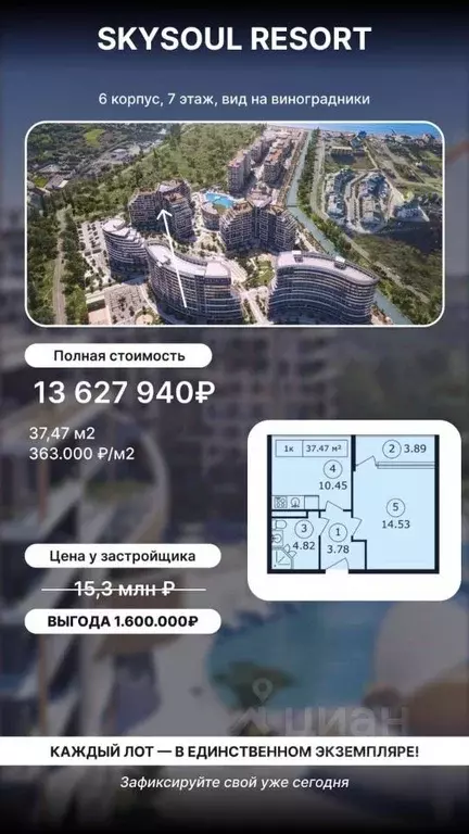 1-к кв. Крым, Феодосия муниципальный округ, Коктебель пгт СкайСоул ... - Фото 1