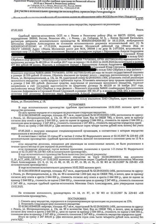 Свободной планировки кв. Рязанская область, Рязань Интернациональная ... - Фото 0