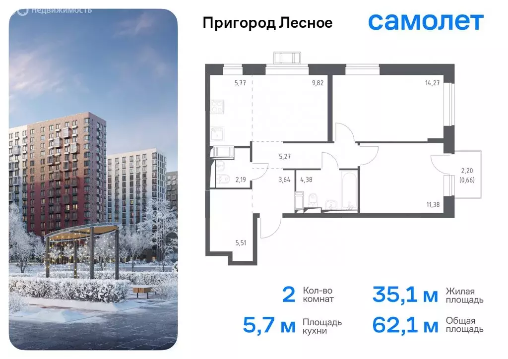 2-комнатная квартира: посёлок городского типа Мисайлово, улица Героя ... - Фото 0