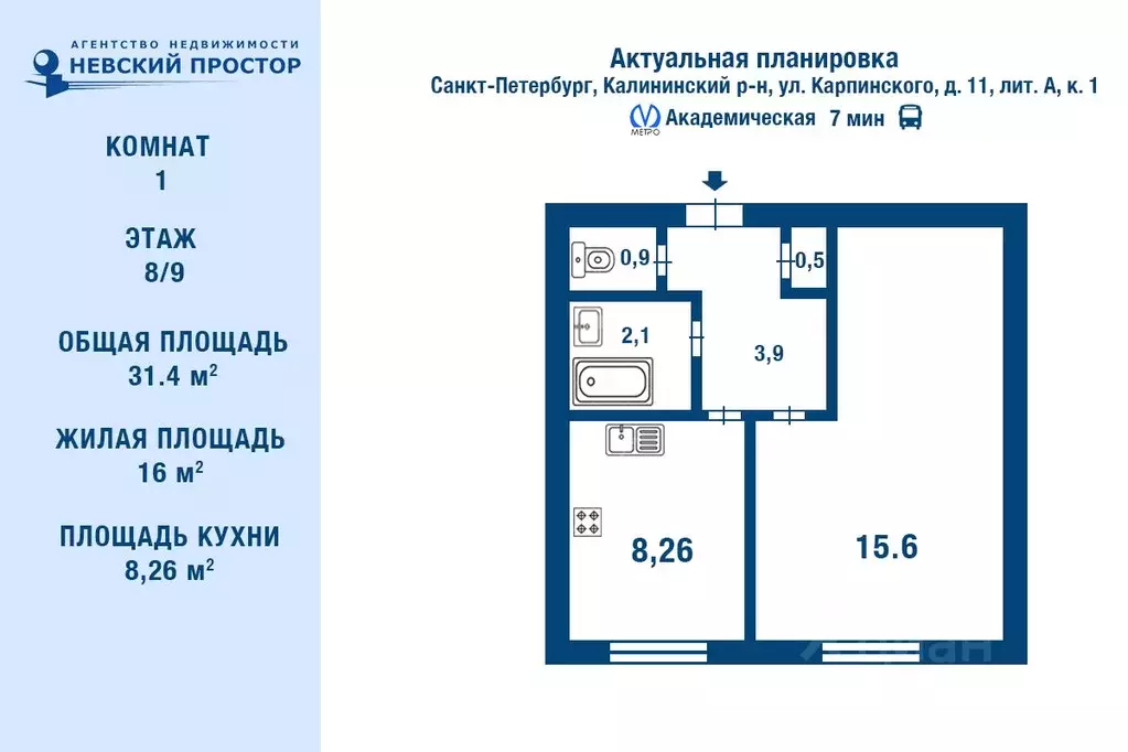 1-к кв. Санкт-Петербург ул. Карпинского, 11к1 (31.4 м) - Фото 1