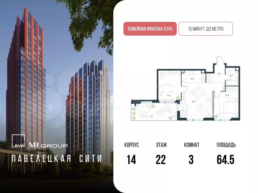 3-к. квартира, 64,5 м, 22/27 эт. - Фото 0