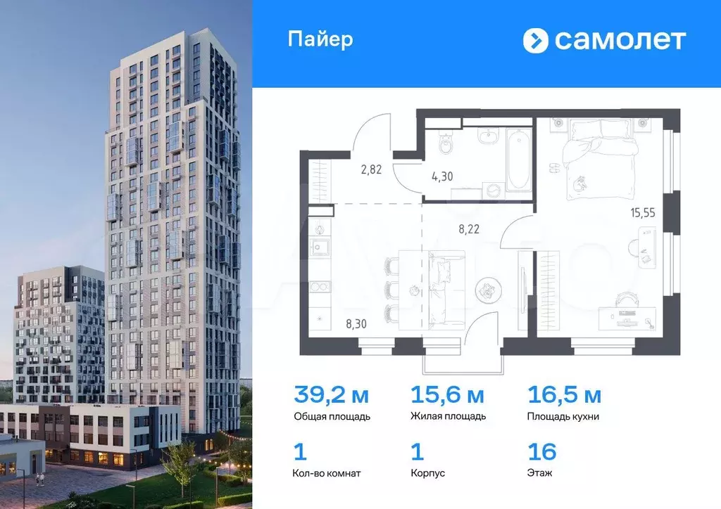 1-к. квартира, 39,2 м, 16/30 эт. - Фото 0