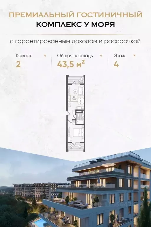 1-к кв. Краснодарский край, Сочи Адлер жилрайон, Курортный Городок ... - Фото 0