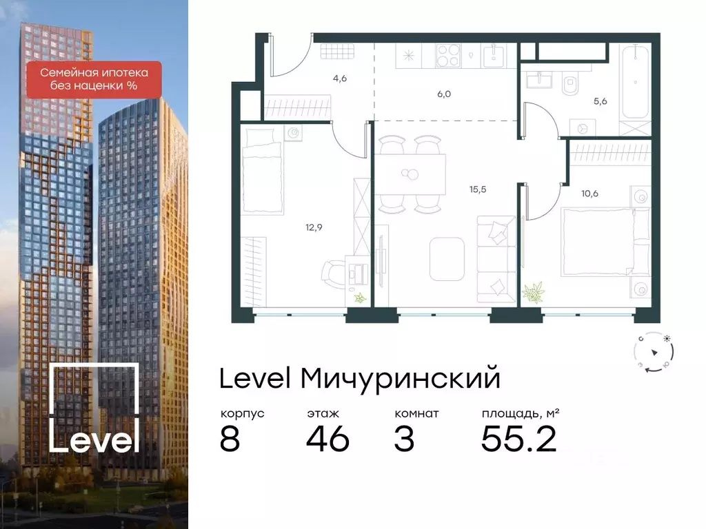 3-к кв. Москва Левел Мичуринский жилой комплекс, к8 (55.2 м) - Фото 0