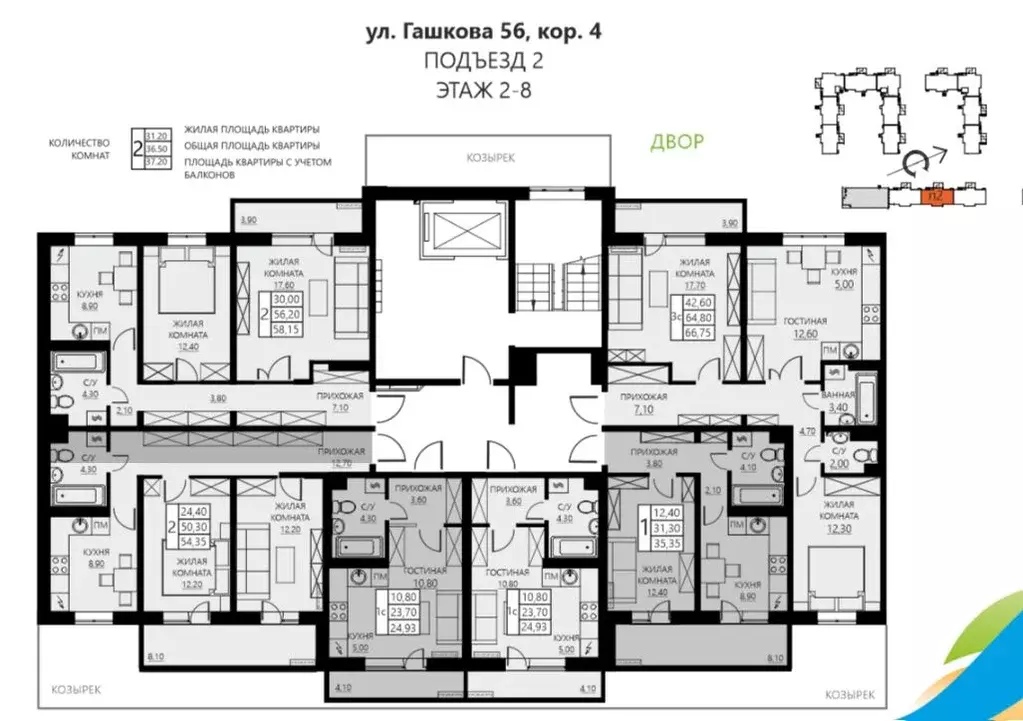 2-к кв. Пермский край, Пермь ул. Гашкова, 56к4 (54.35 м) - Фото 2