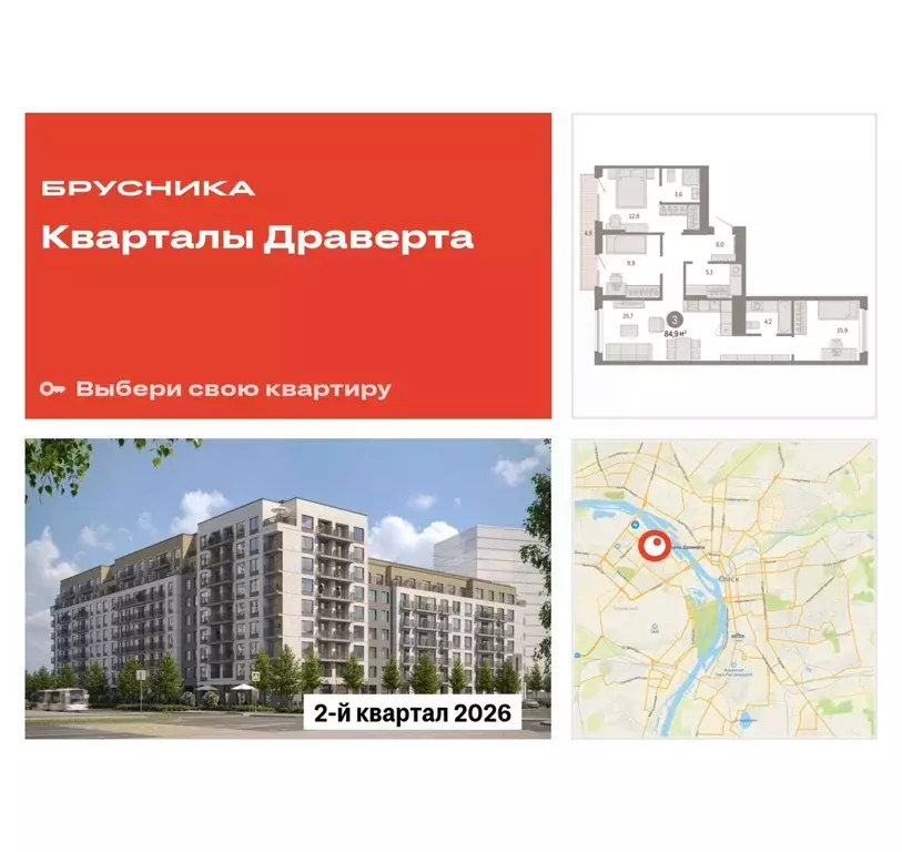 3-к кв. Омская область, Омск  (84.85 м) - Фото 0
