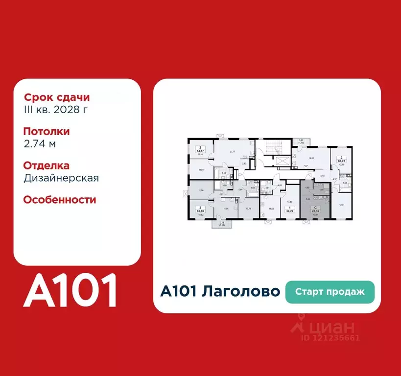 Студия Ленинградская область, Ломоносовский район, Лаголовское с/пос, ... - Фото 2