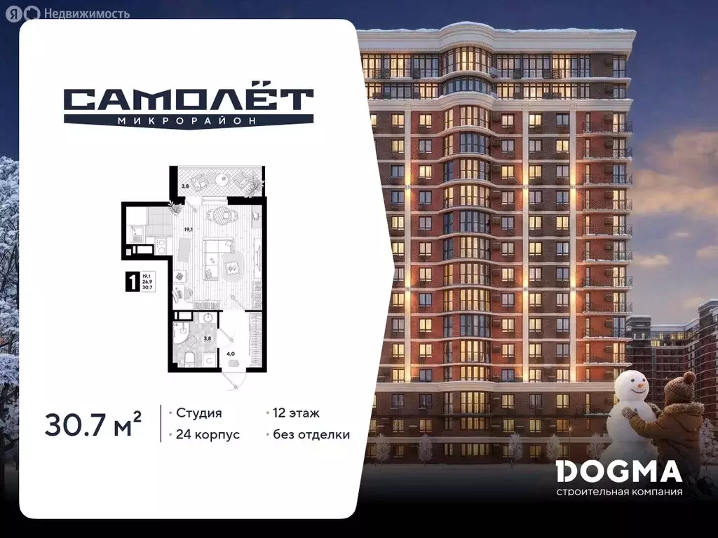 Квартира-студия: Краснодар, улица Ивана Беличенко, 95к1 (30.7 м) - Фото 1