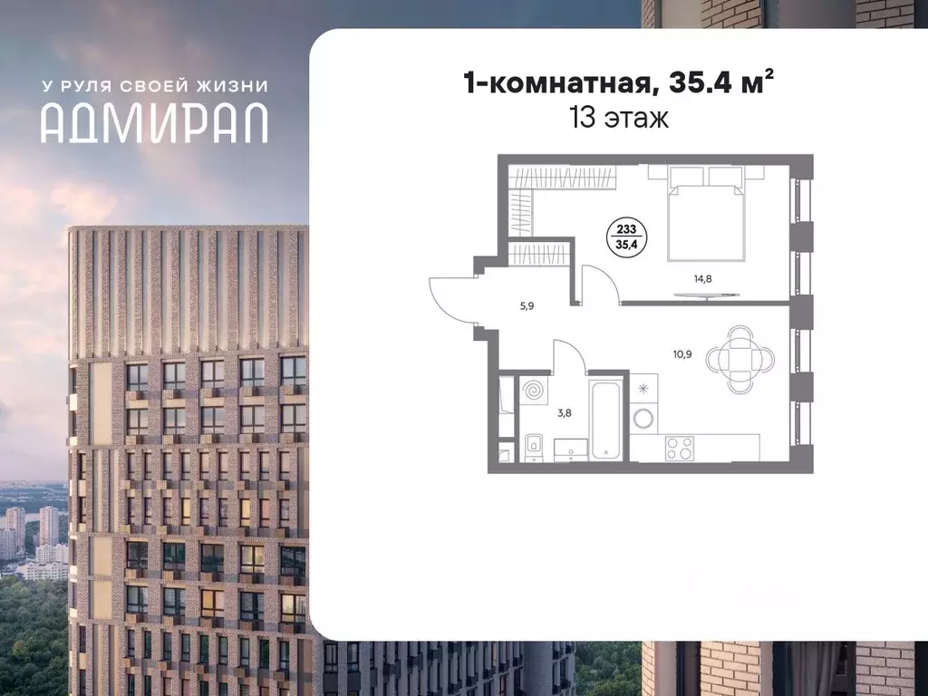 1-к кв. Москва Шоссейная ул., 4Д (35.4 м) - Фото 0