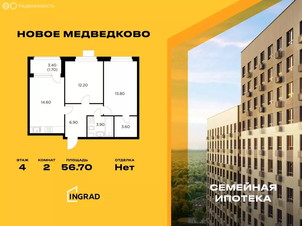 2-комнатная квартира: Мытищи, микрорайон 17А, ЖК Новое Медведково, к35 ... - Фото 0