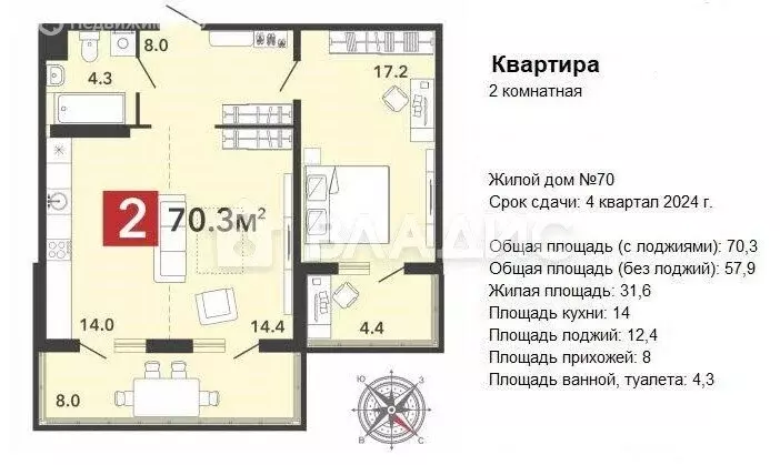 2-комнатная квартира: село Засечное, микрорайон Город Спутник, жилой ... - Фото 0