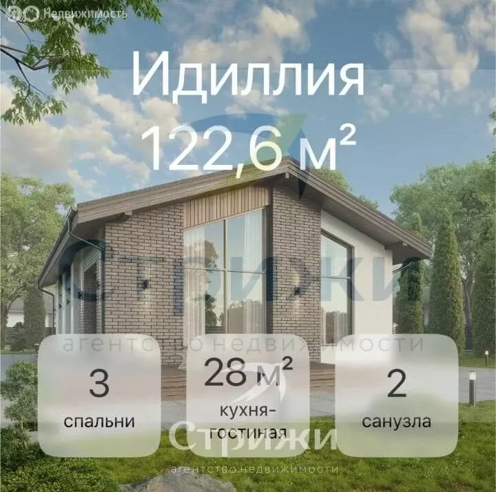 Дом в село Кременкуль, микрорайон Идиллия (122 м) - Фото 0
