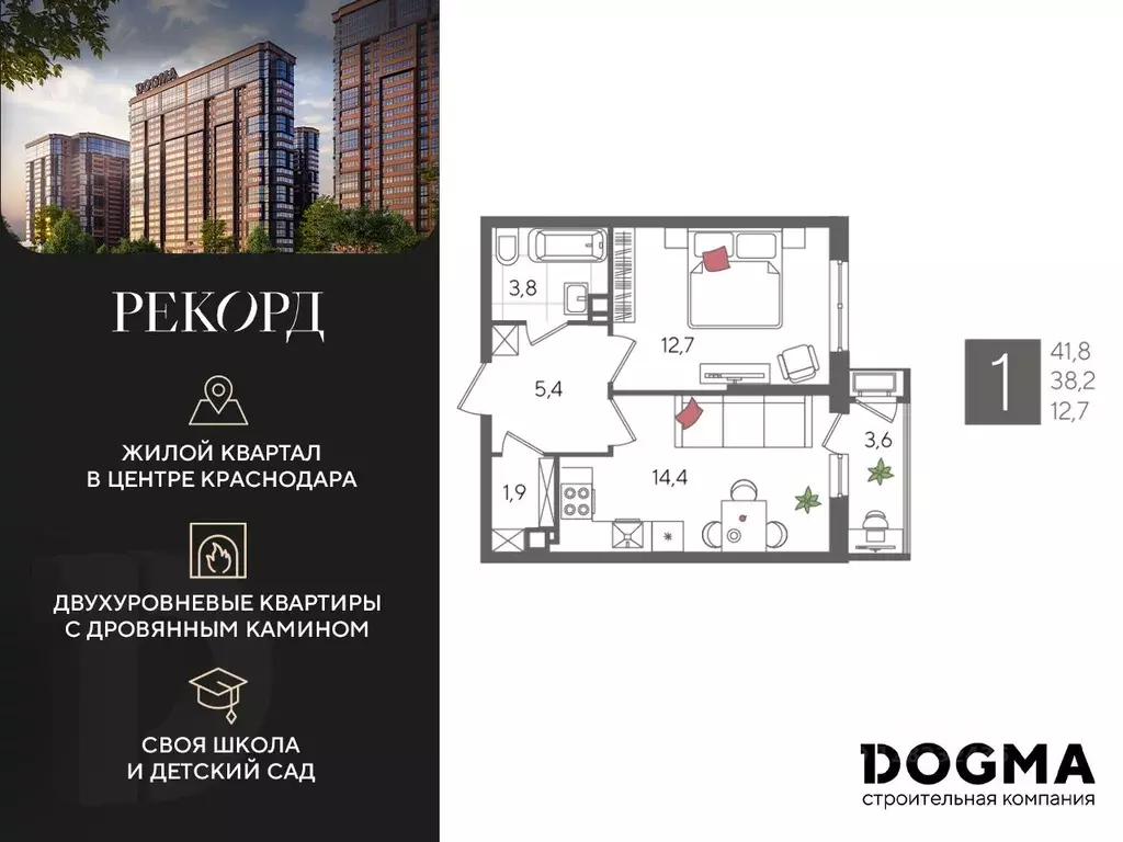 1-к кв. Краснодарский край, Краснодар Черемушки мкр, Рекорд жилой ... - Фото 0