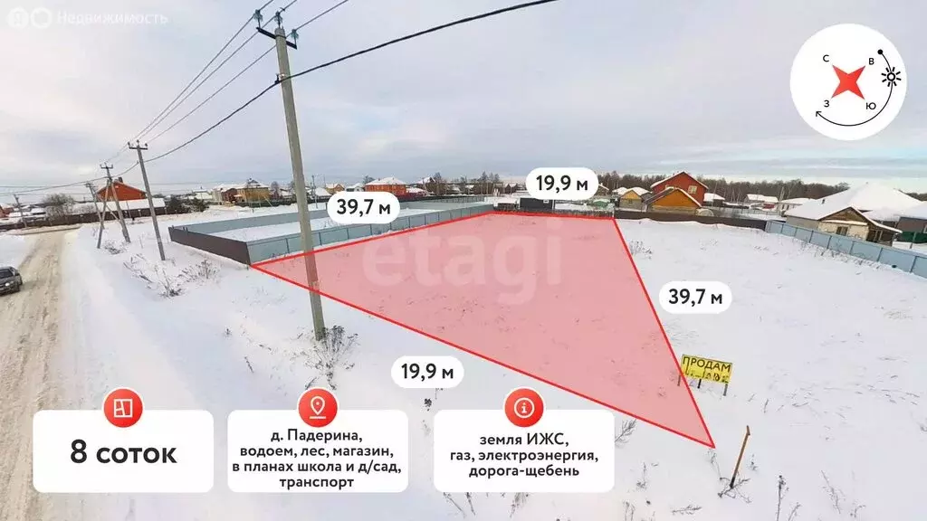 Участок в деревня Падерина, Рябиновая улица (8 м) - Фото 2