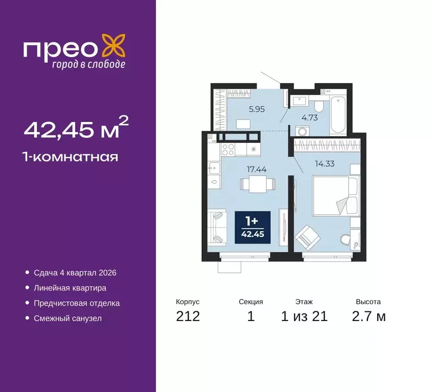 1-к кв. Тюменская область, Тюмень ул. Арктическая, 2 (40.94 м) - Фото 0