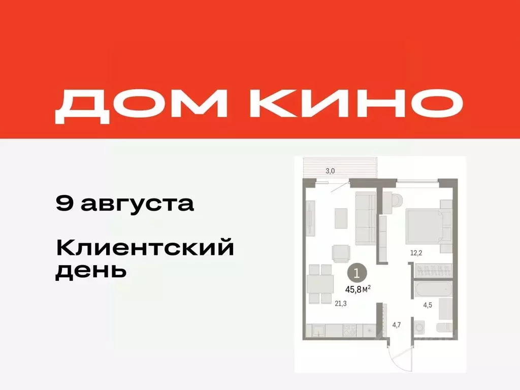 1-к кв. Курганская область, Курган Центральный жилрайон, Дом Кино ... - Фото 0