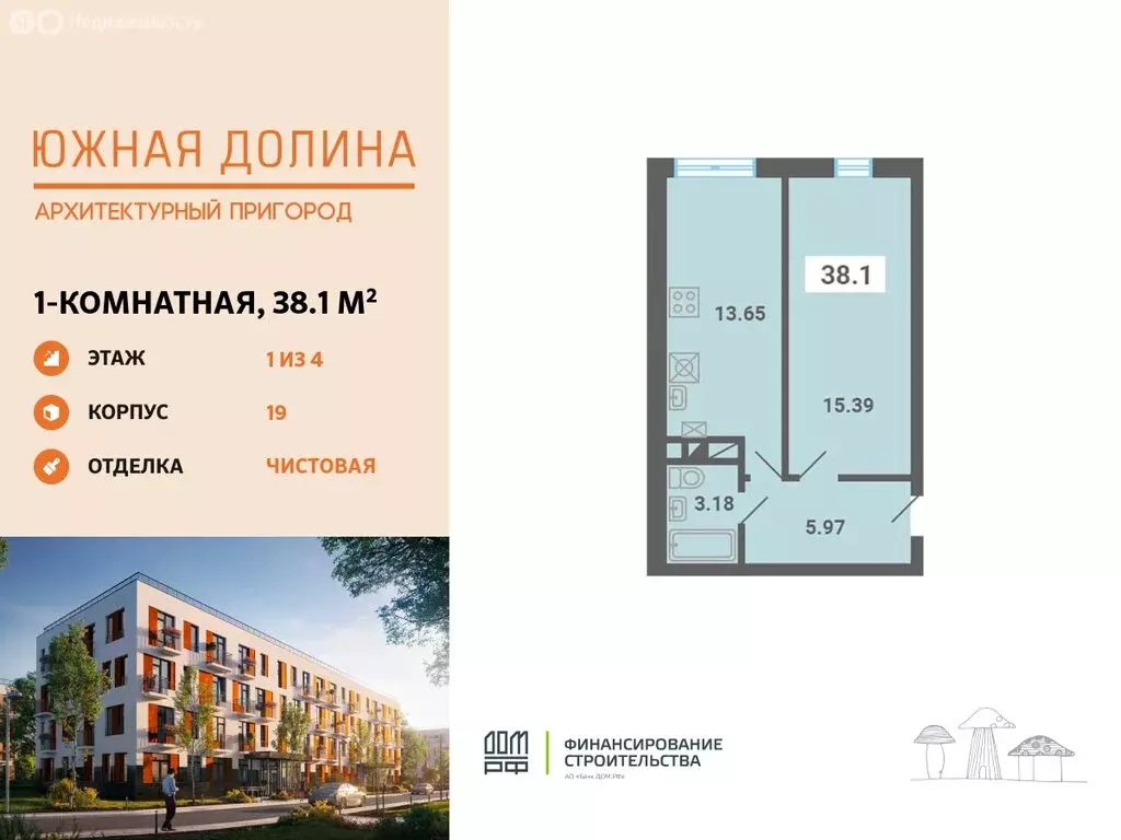 1-комнатная квартира: посёлок Мещерино, улица 4-й квартал, 19 (38.1 м) - Фото 1