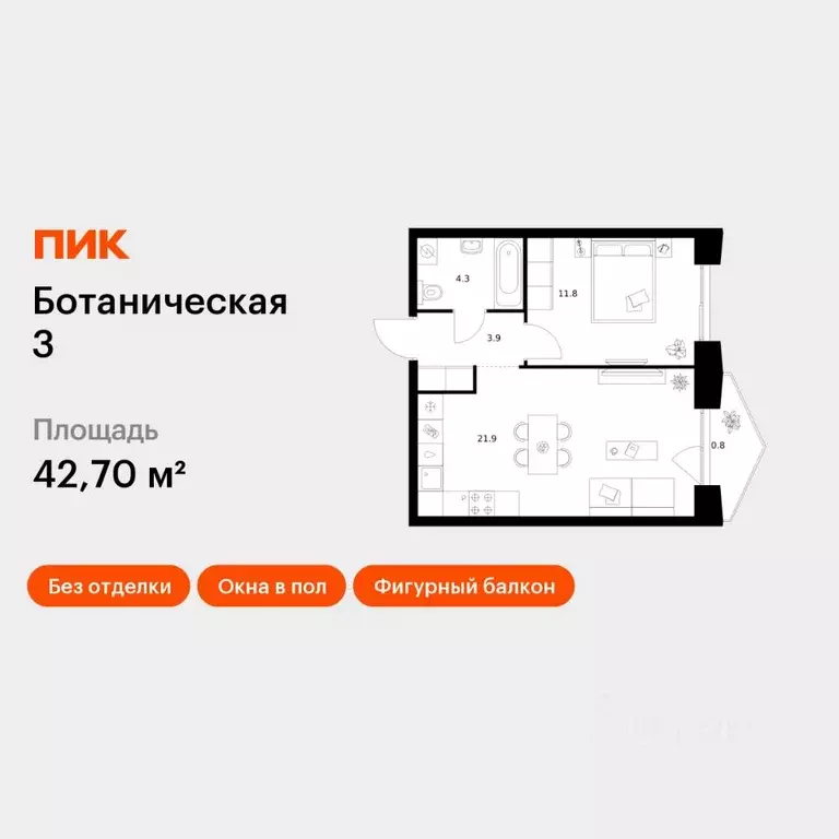 1-к кв. Татарстан, Казань Ботаническая 3 жилой комплекс, 2 (42.7 м) - Фото 1