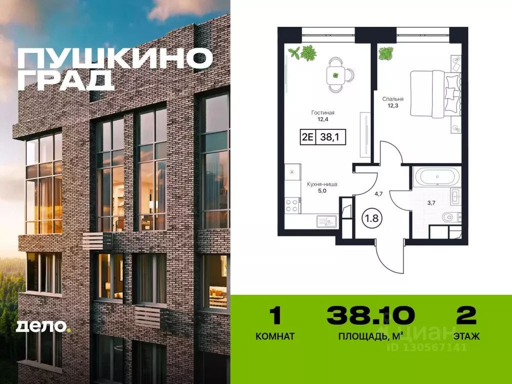 1-к кв. Московская область, Пушкино Пушкино Град жилой комплекс (38.1 ... - Фото 0