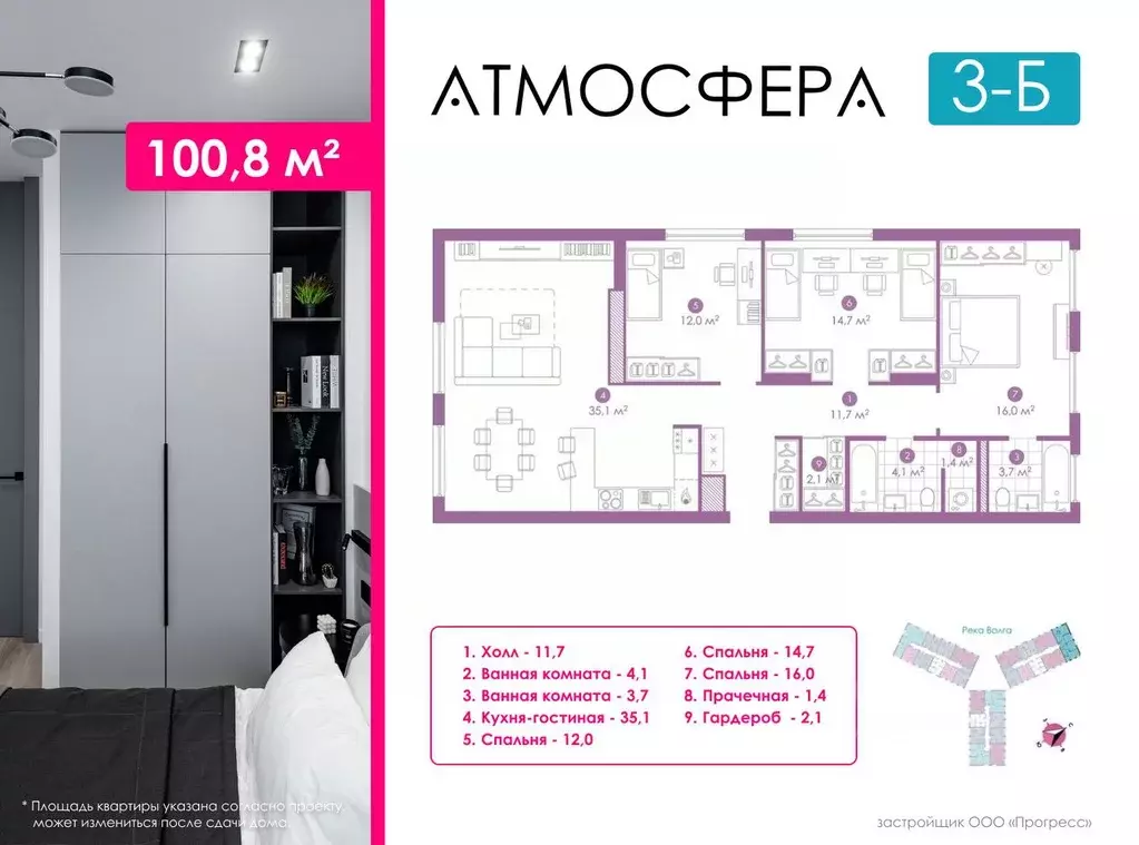 3-к кв. Астраханская область, Астрахань ул. Бехтерева, 2В (100.7 м) - Фото 0